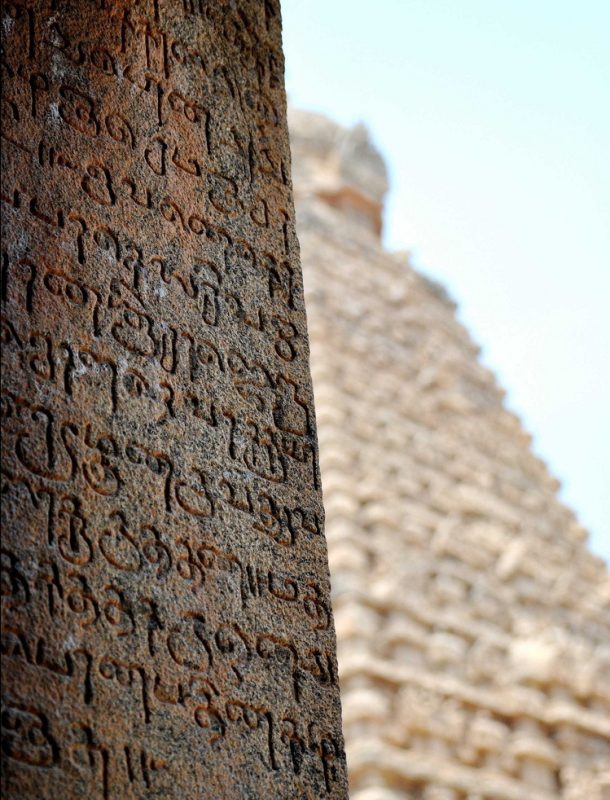 Tanjavur_Tamil_Inscription2 Tanjavur_Tamil_Inscription2